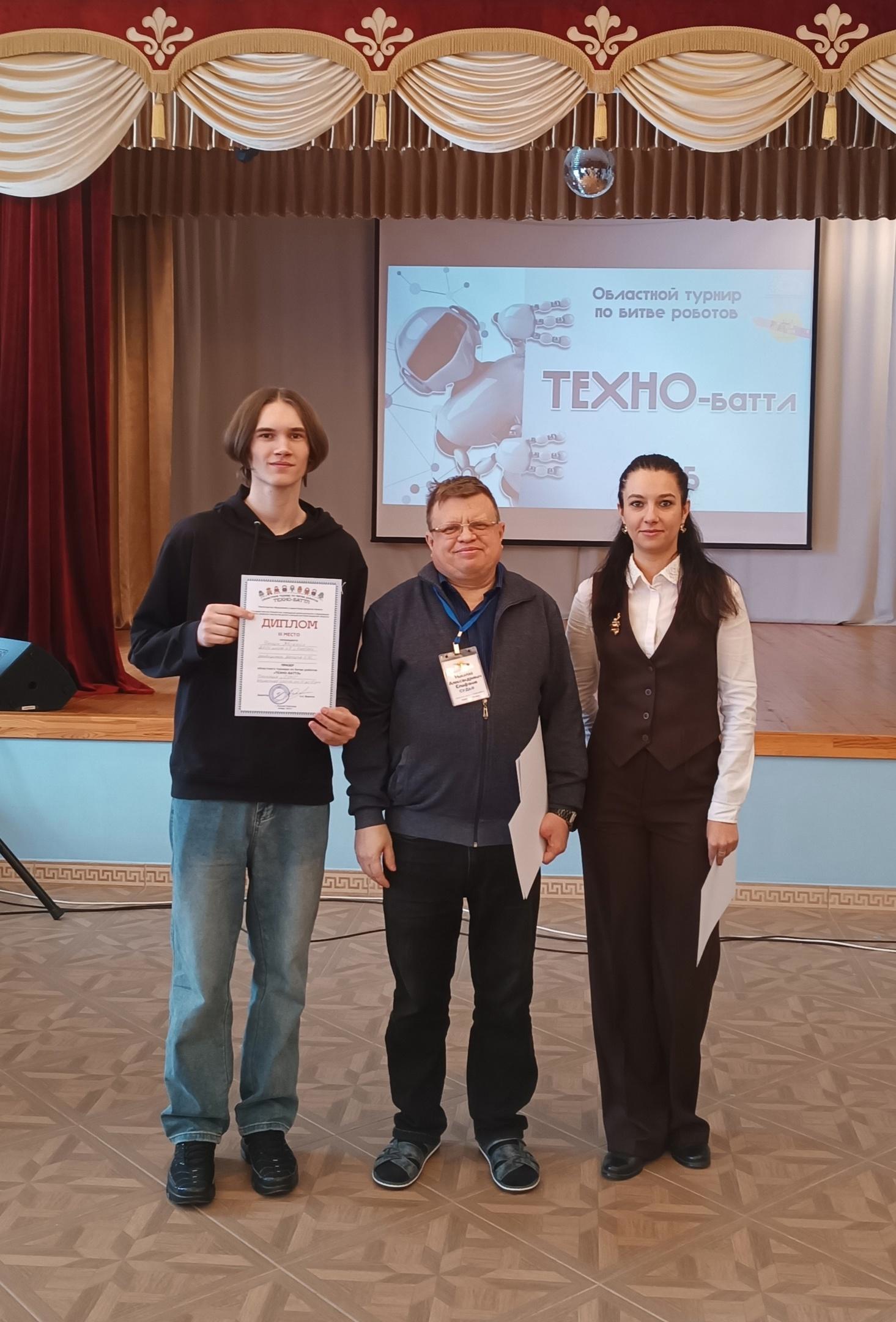 Призер областного турнира по битве роботов "ТЕХНО-батл-2025" Призер областного турнира по битве роботов "ТЕХНО-батл-2025".