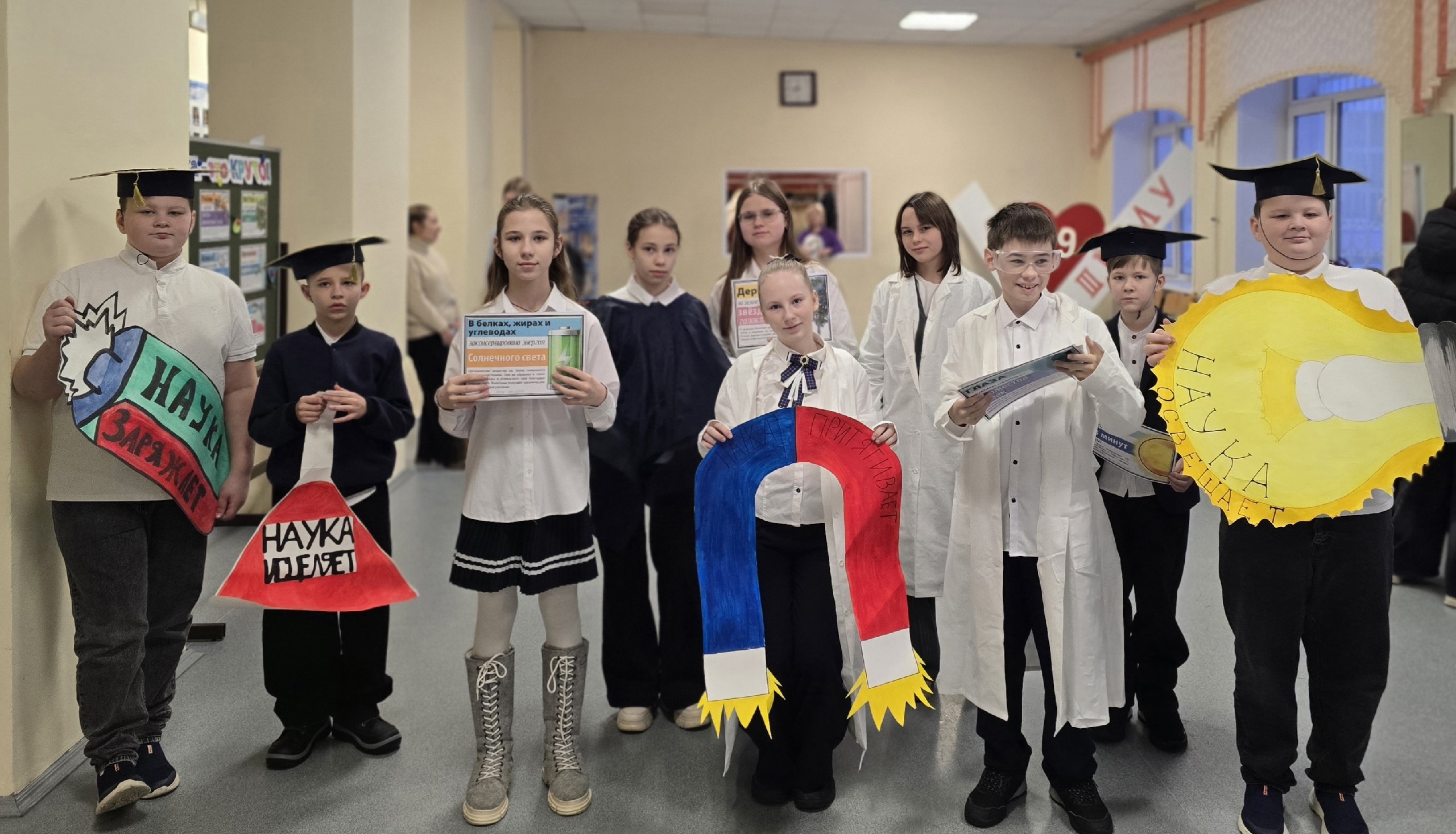 День науки в школе ! День науки в школе !.